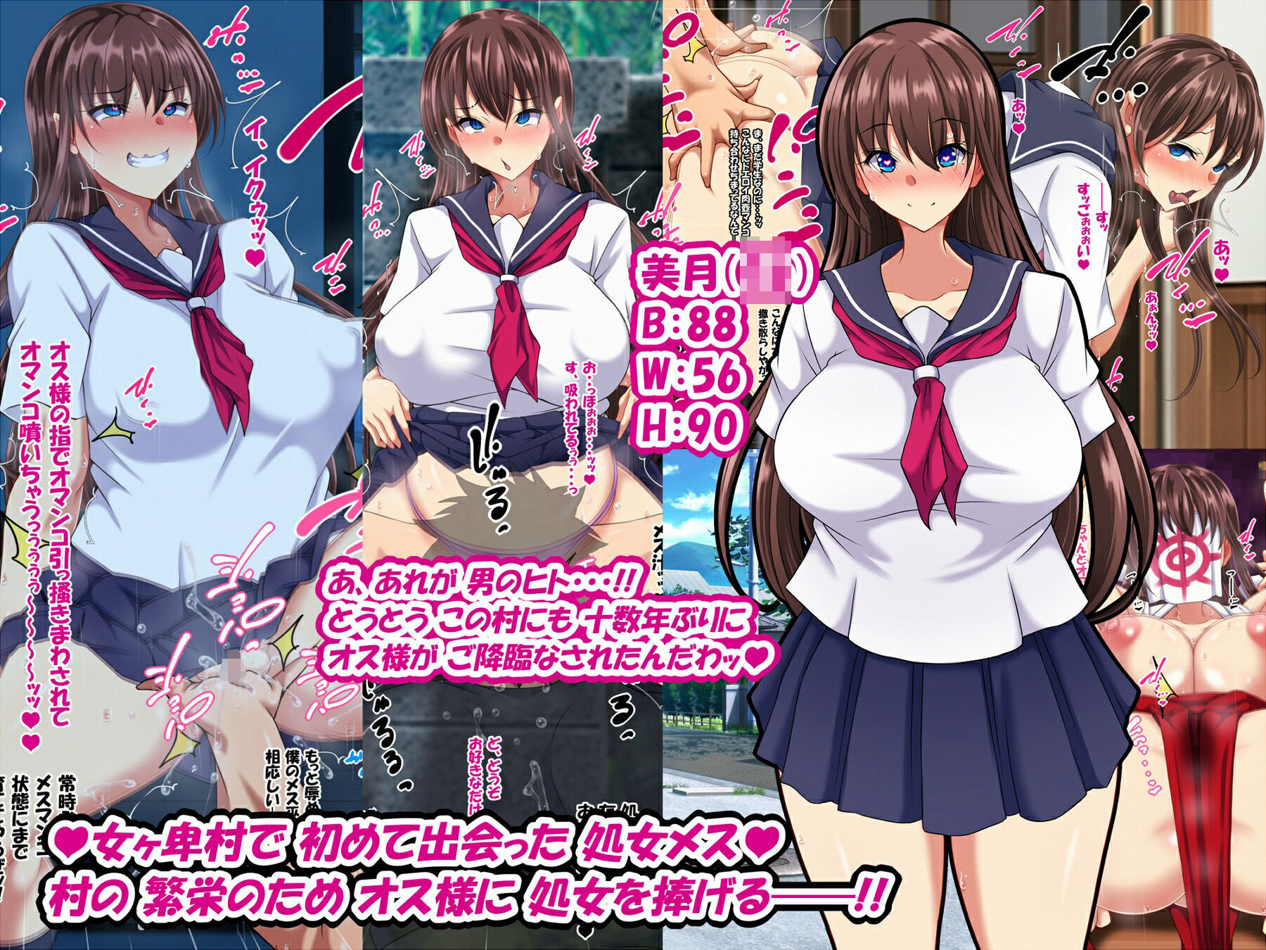 サンプル画像1:メスしか存在しない村に招かれた僕がオス様として村の繁栄に貢献する話(特薬草) [d_225486]