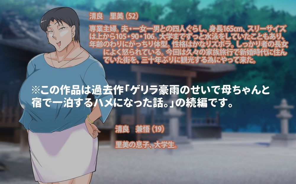 サンプル画像1:ゲリラ豪雨母ちゃんとの懐妊後日談(morrow) [d_225492]