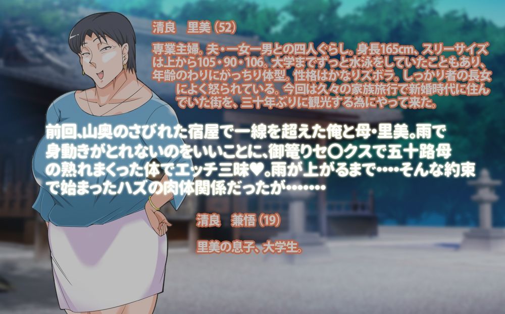 サンプル画像2:ゲリラ豪雨母ちゃんとの懐妊後日談(morrow) [d_225492]