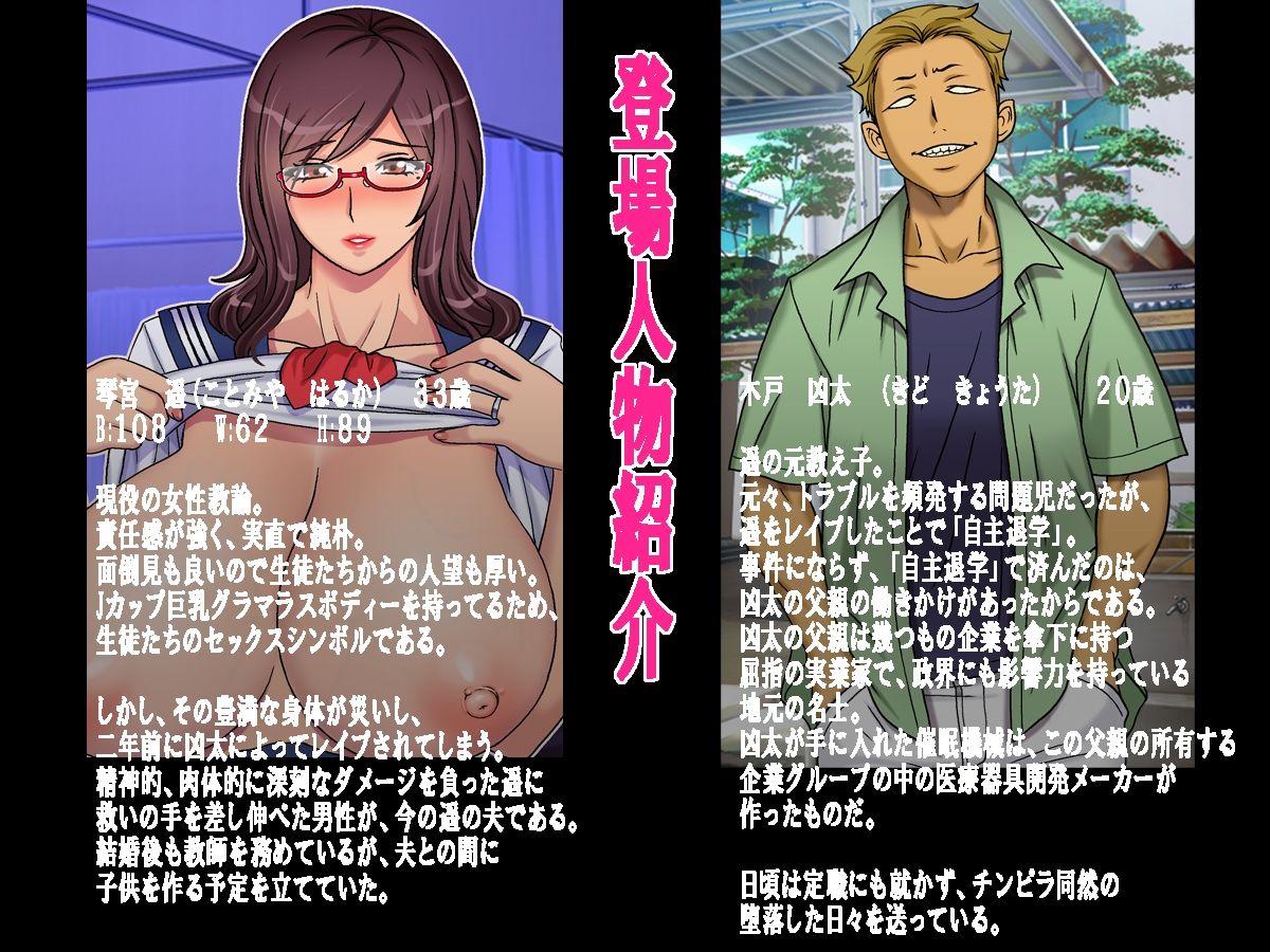 サンプル画像5:Jカップ人妻女教師 催●凌● 3(地下室) [d_225495]