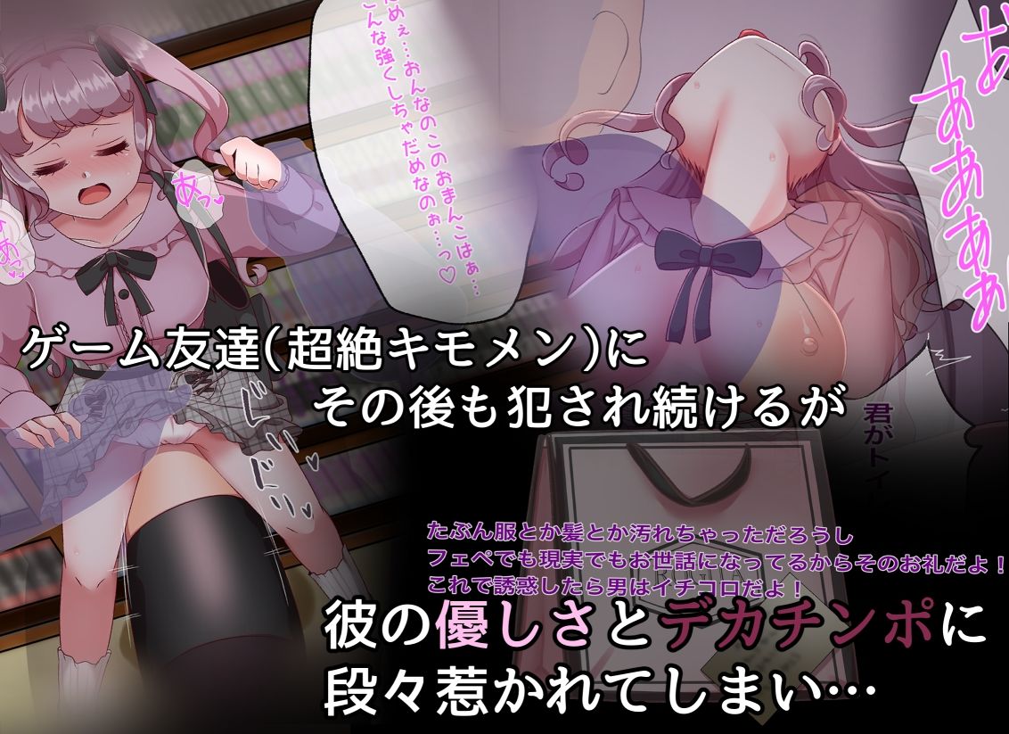 サンプル画像4:FPSで彼女を寝取られました…(LittlePencil) [d_225496]