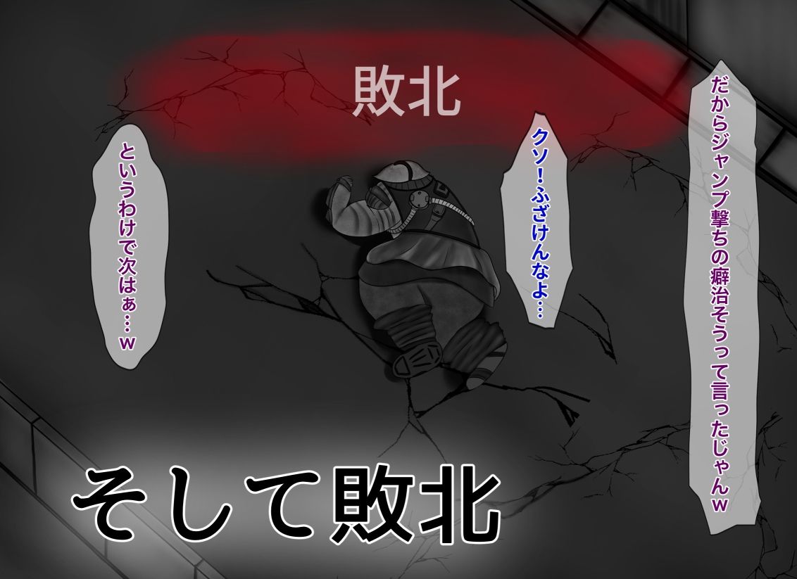 FPSで彼女を寝取られました…のサンプル画像 6