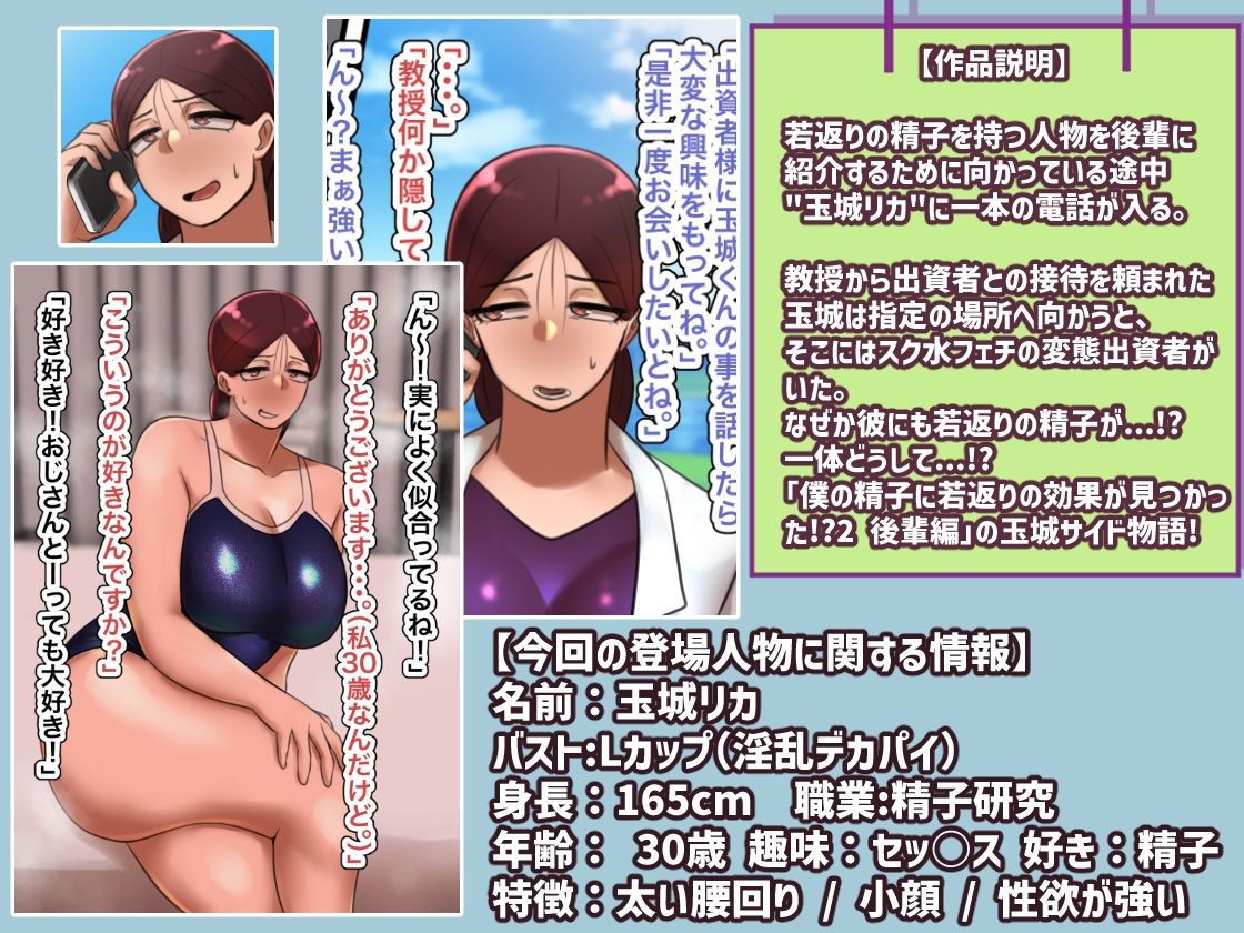 サンプル画像1:僕の精子に若返りの効果が見つかった！？3 〜玉城side〜(ちょっとB専) [d_225527]