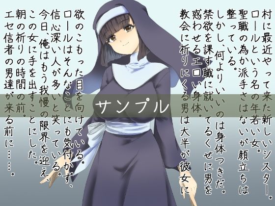 サンプル画像1:シスターいじり。(yama基地) [d_225533]