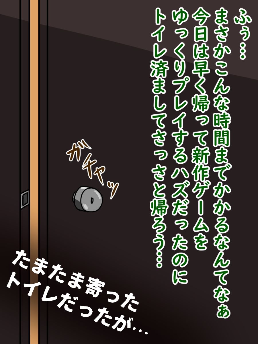 サンプル画像1:福田〇オ睡眠姦(あるごりゅーど) [d_225549]