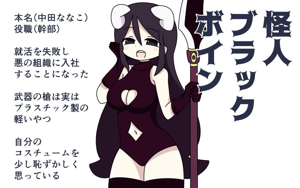 サンプル画像1:おいろけ攻撃をさせられる一般女怪人(Rろう) [d_225614]