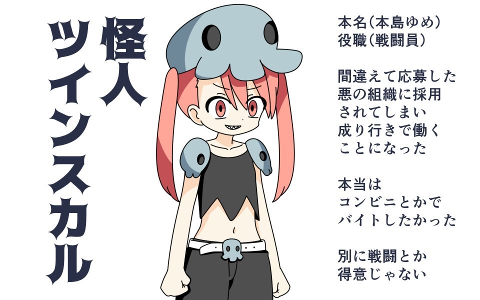 サンプル画像2:おいろけ攻撃をさせられる一般女怪人(Rろう) [d_225614]