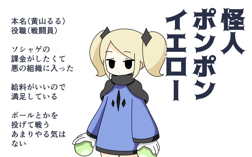 サンプル画像3:おいろけ攻撃をさせられる一般女怪人(Rろう) [d_225614]