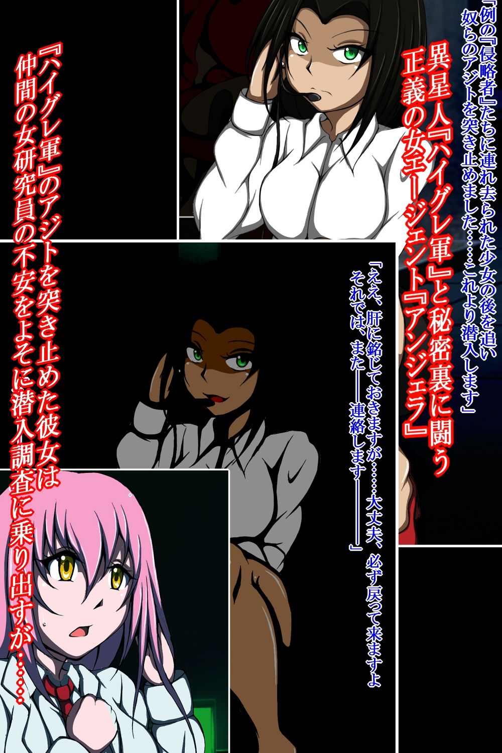 サンプル画像1:ハイグレ洗脳で完全敗北！！〜正義の女エージェントがハイグレ洗脳で無様にハイグレ悪堕ちしちゃうCG集〜(正太郎) [d_225620]