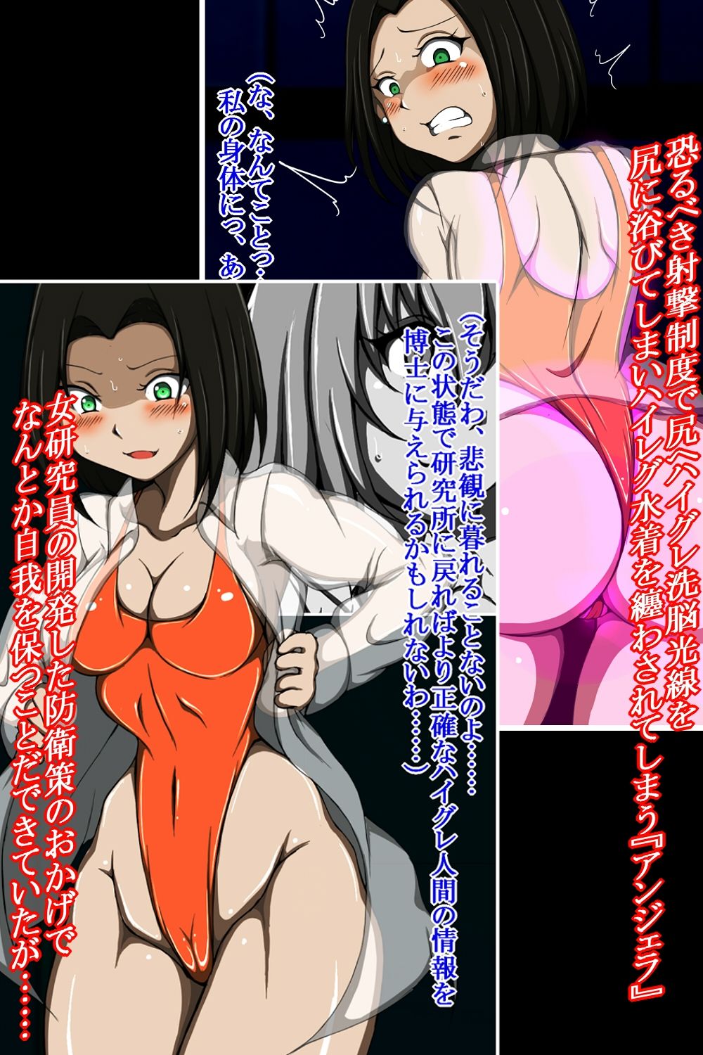 サンプル画像3:ハイグレ洗脳で完全敗北！！〜正義の女エージェントがハイグレ洗脳で無様にハイグレ悪堕ちしちゃうCG集〜(正太郎) [d_225620]