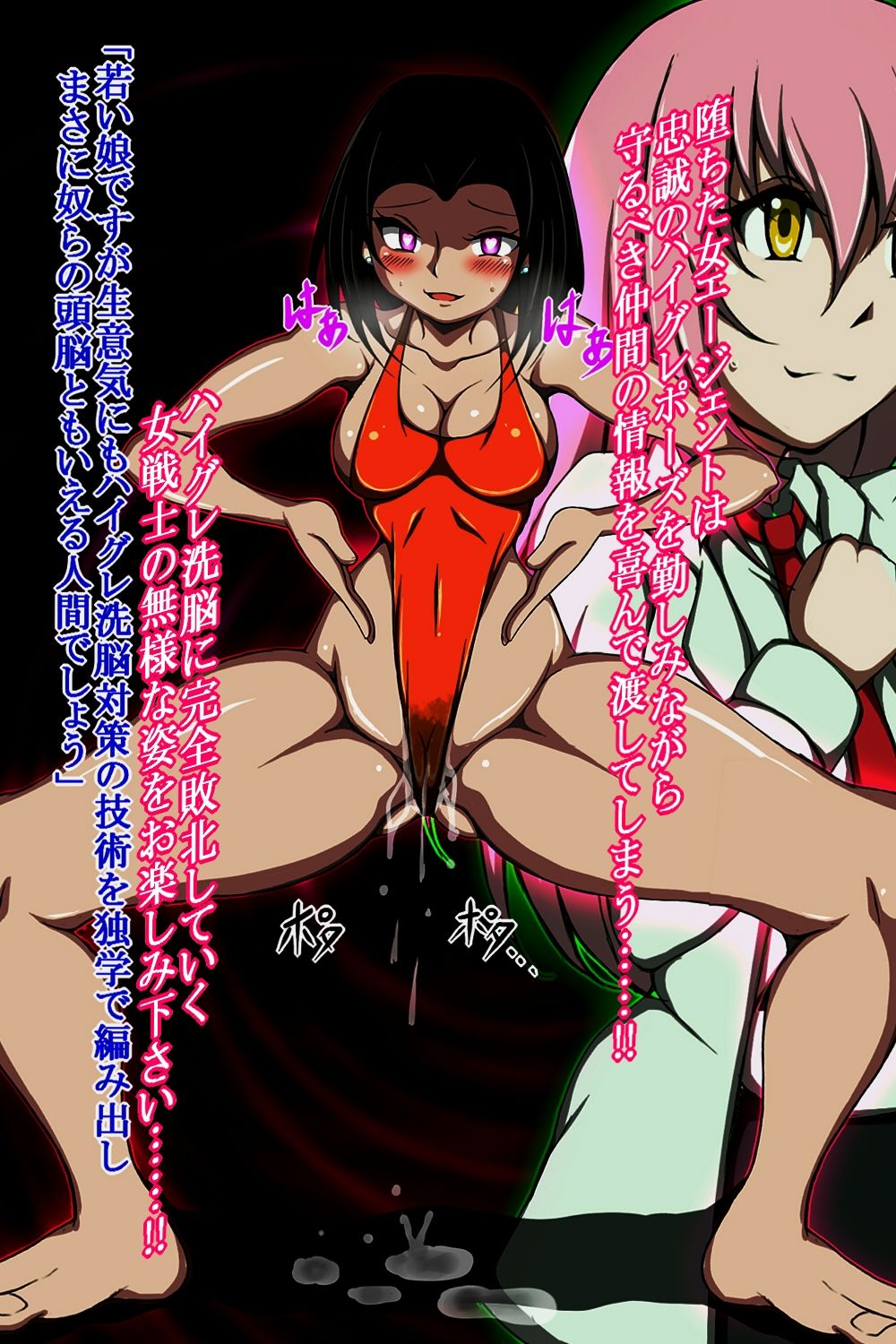 サンプル画像6:ハイグレ洗脳で完全敗北！！〜正義の女エージェントがハイグレ洗脳で無様にハイグレ悪堕ちしちゃうCG集〜(正太郎) [d_225620]