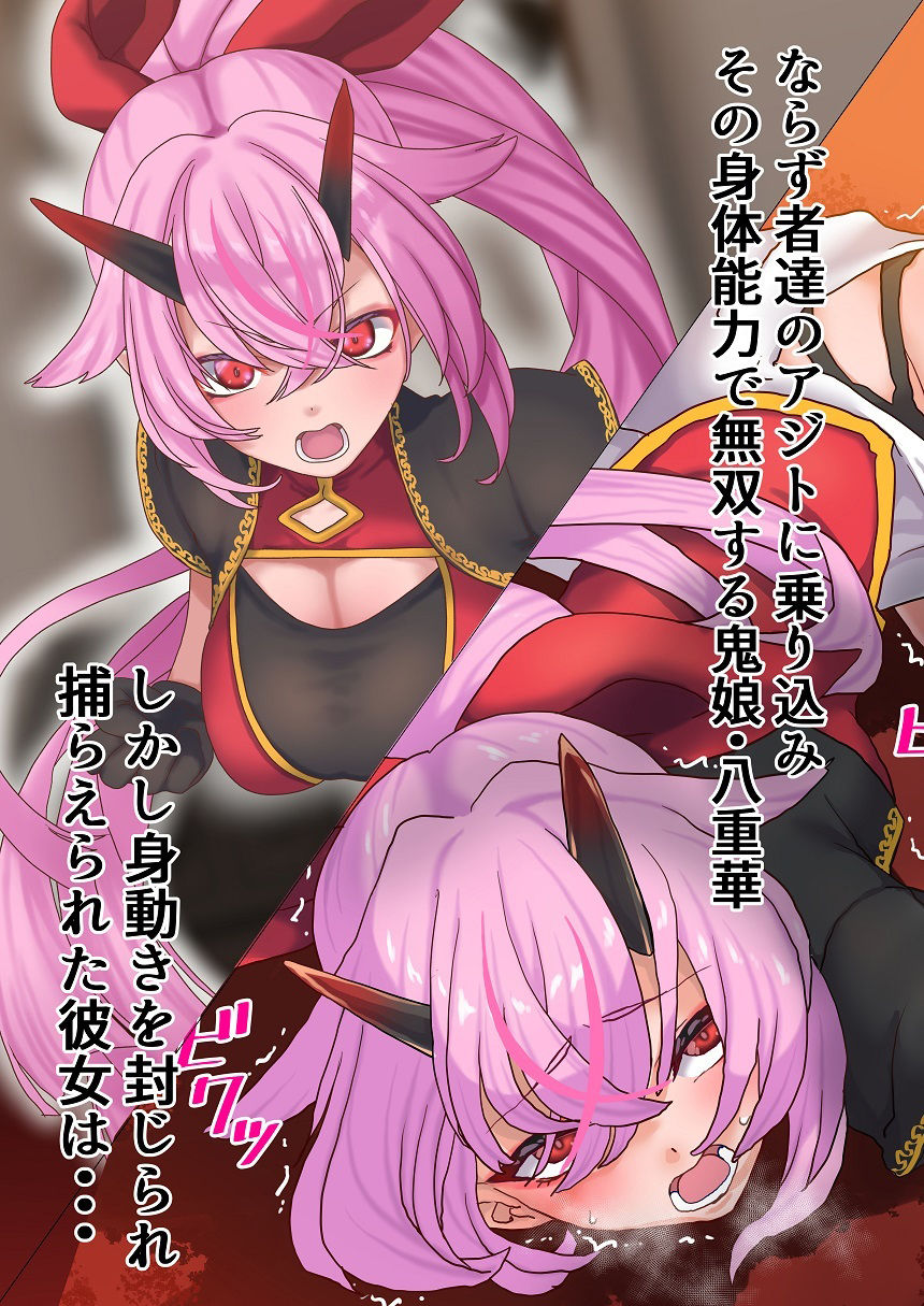 サンプル画像1:桃華散惨(ひつじときつね) [d_225669]