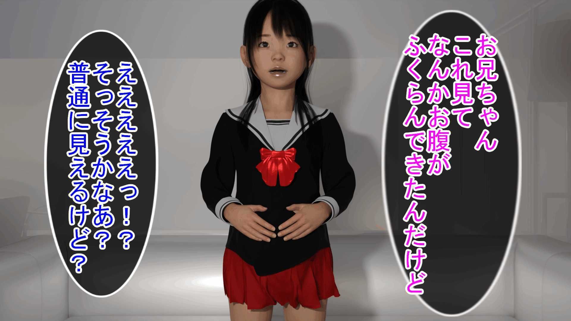 寝ている妹を犯して孕ます兄