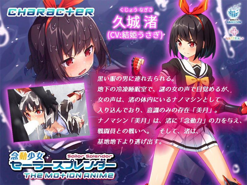 サンプル画像3:念動少女セーラースプレンダー The Motion Anime(WORLDPG ANIMATION) [d_225676]