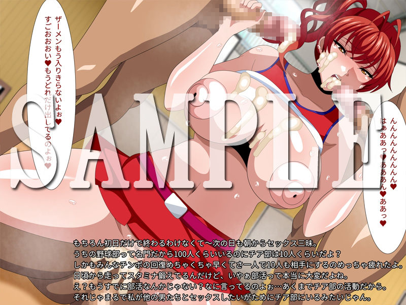 サンプル画像2:男子運動部にエッチな応援ばっかりするチア部彼女の活動日記(ギーフカート) [d_225679]