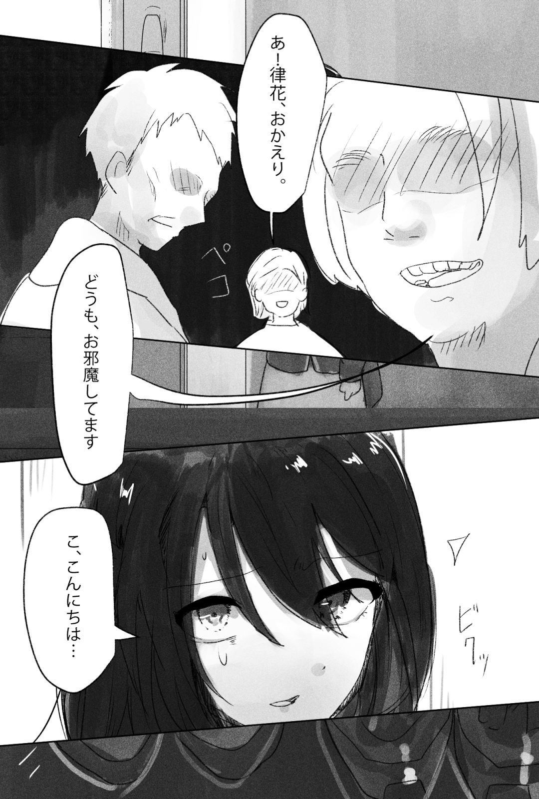 サンプル画像2:ふたなり陵● 尿道開通・4穴同時責め(でぎめし) [d_225683]