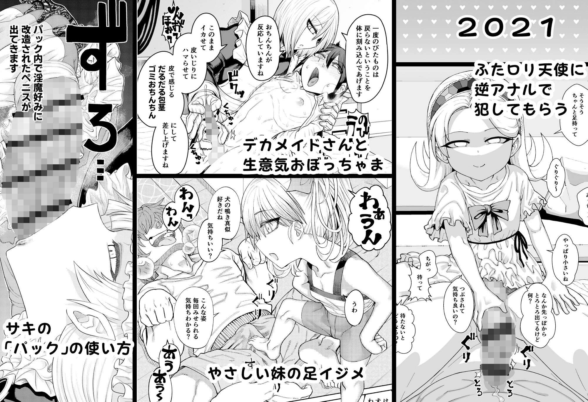 サンプル画像2:SAMON WORKS 2021 〜支援サイトまとめ2021〜(サケイチバ) [d_225686]