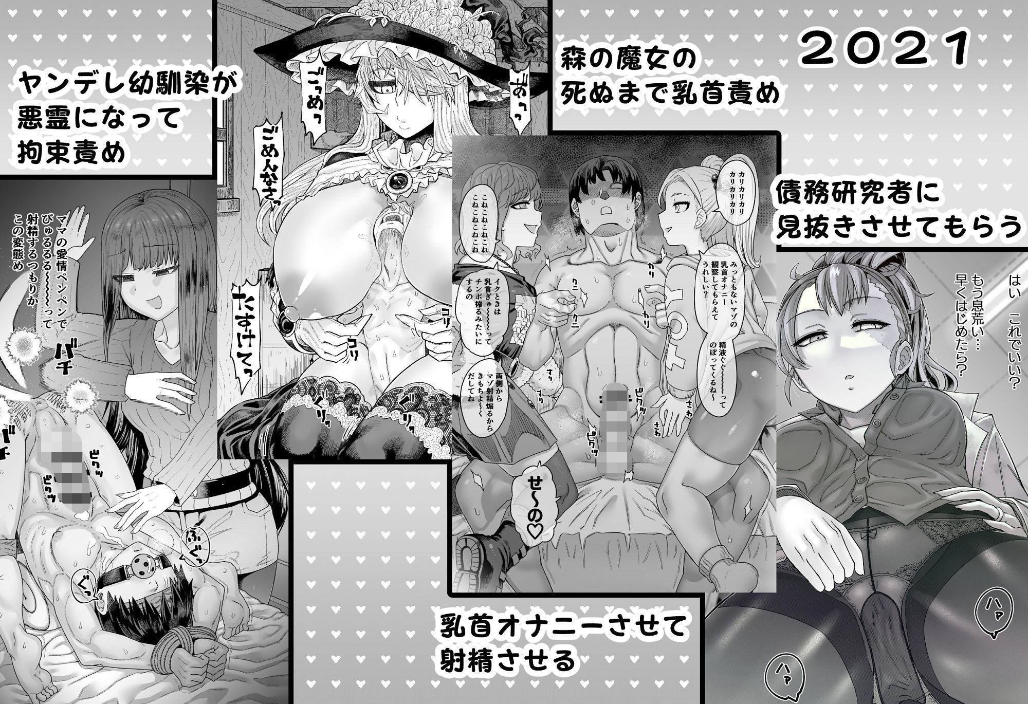 サンプル画像3:SAMON WORKS 2021 〜支援サイトまとめ2021〜(サケイチバ) [d_225686]