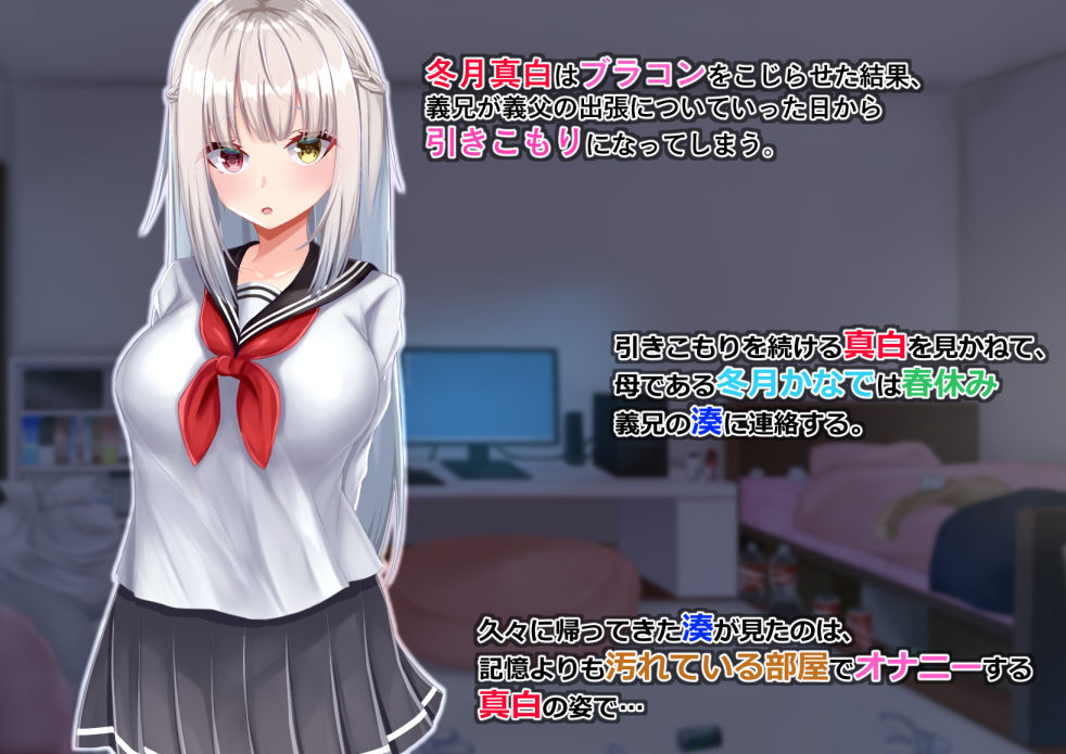 サンプル画像1:ヤレる娘JK〜ブラコン義妹の性日記〜自宅編(Blossom) [d_225696]