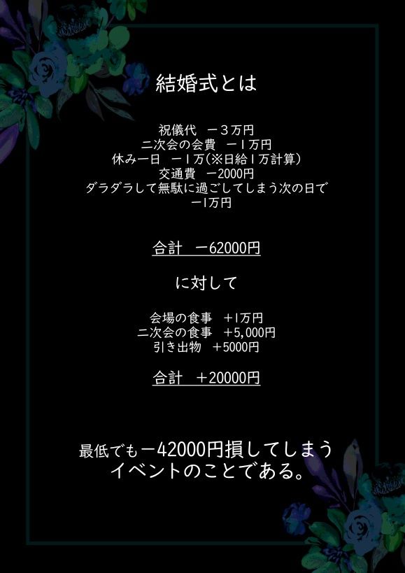 サンプル画像1:時間止めて挿れ放題の結婚式(川洲出版) [d_225701]