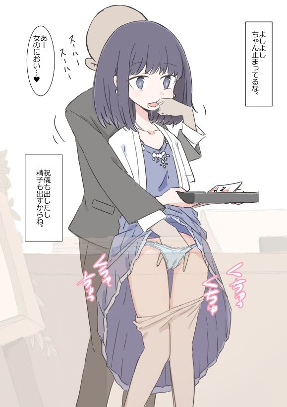 サンプル画像2:時間止めて挿れ放題の結婚式(川洲出版) [d_225701]