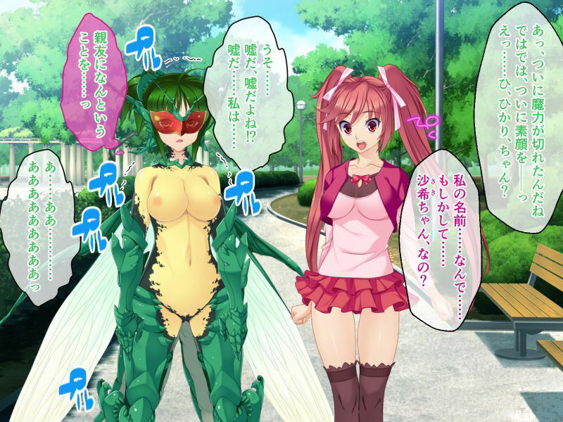 サンプル画像6:チート触手怪人、魔法天使を堕とす 〜キモチイイ…ッ でも私達、負けないから！〜(どろっぷす！) [d_225739]