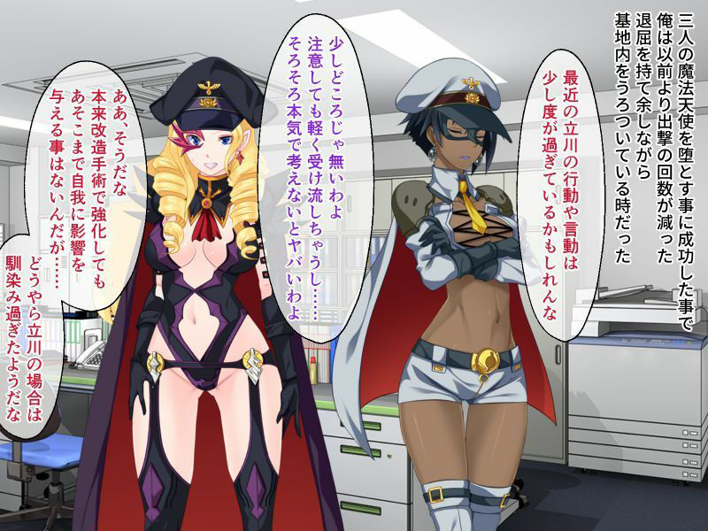 サンプル画像5:チート触手怪人、魔法天使を堕とす 〜ムチムチ女幹部もまとめてイキ堕とし〜(どろっぷす！) [d_225741]