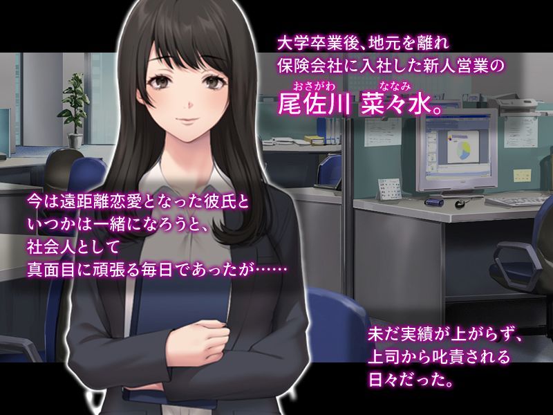 サンプル画像1:新規契約が取れなくて苦悩する新人保険レディ(エアリーソックス・艶) [d_225838]