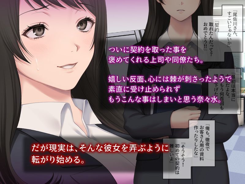 サンプル画像4:新規契約が取れなくて苦悩する新人保険レディ(エアリーソックス・艶) [d_225838]