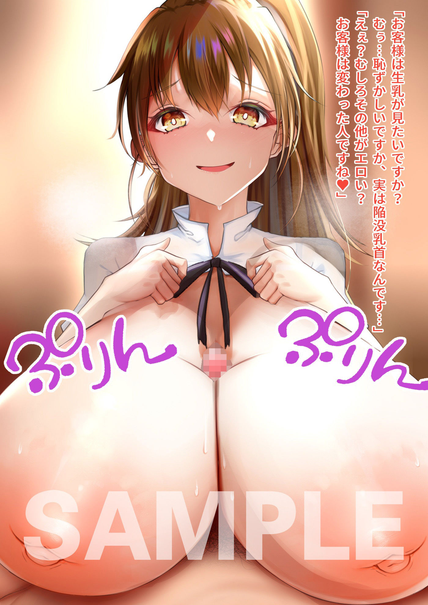 サンプル画像1:乳挟〜パイズリアルゴリズム〜(CPLUS) [d_225840]