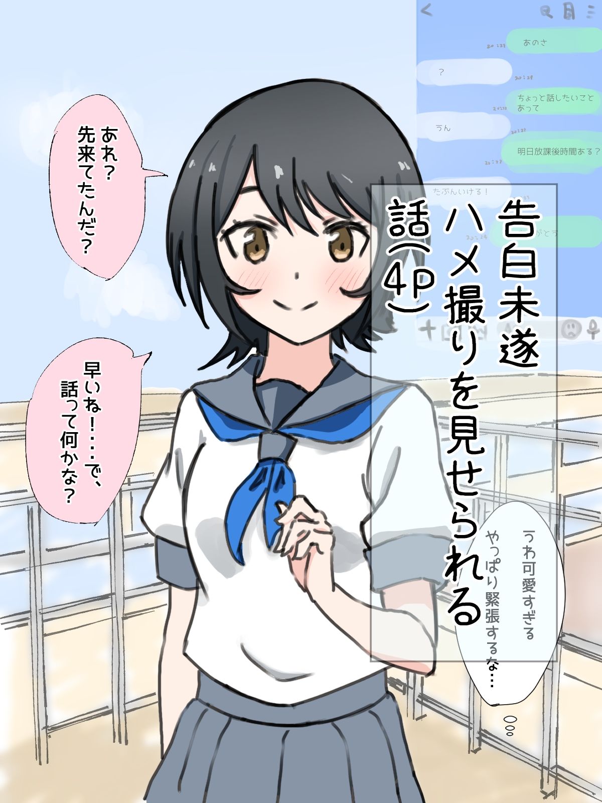 サンプル画像4:「いし？めっ子×お姉ちゃん」＋「告白した娘に彼氏か？いた」(あまいアディクト) [d_225849]