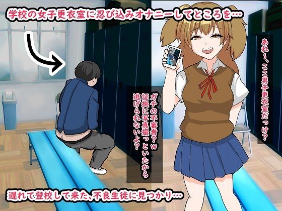 サンプル画像1:JKに催●〜いじめっ娘を孕ませちゃいました〜(饅頭丼) [d_225873]