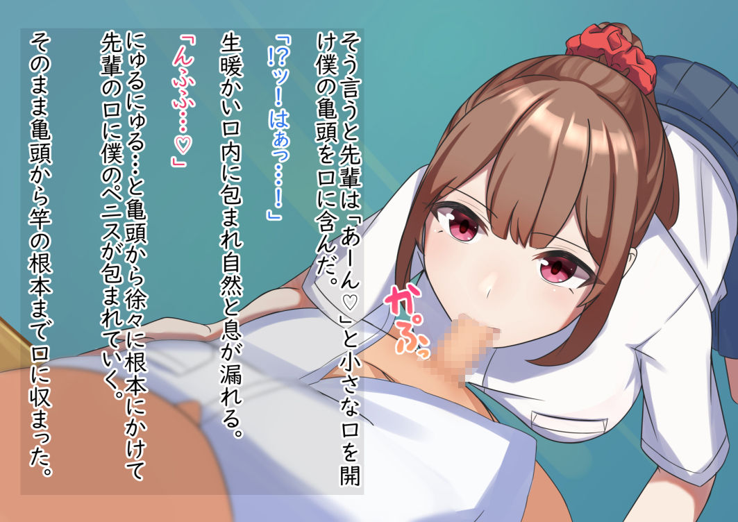 サンプル画像2:先輩に弁当と引き換えで抜いてもらうお話(ふりーだむしらす丼) [d_225874]