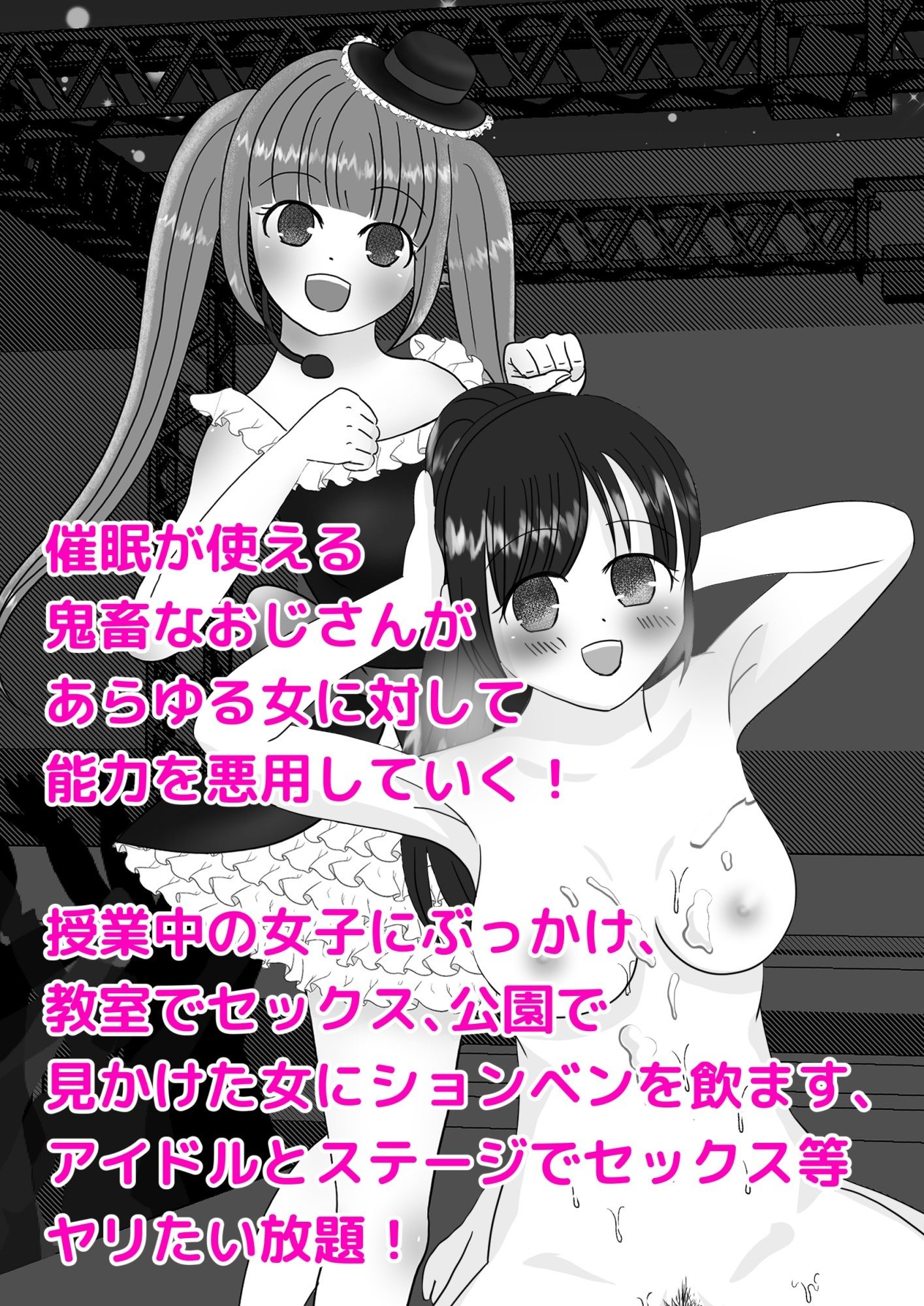 サンプル画像1:スーパーハーレム催●でGO！(もぐぽりん) [d_225912]