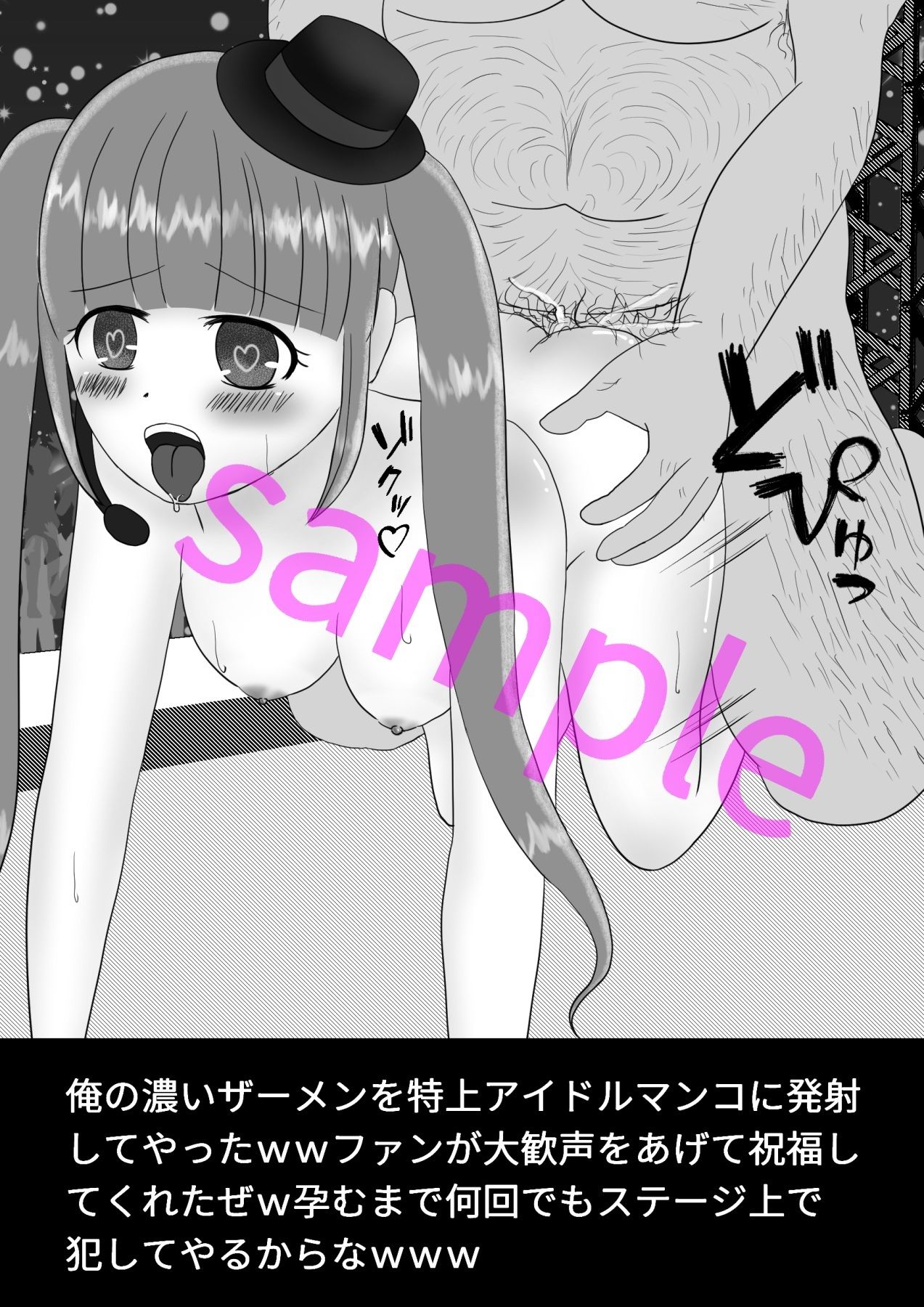 サンプル画像3:スーパーハーレム催●でGO！(もぐぽりん) [d_225912]