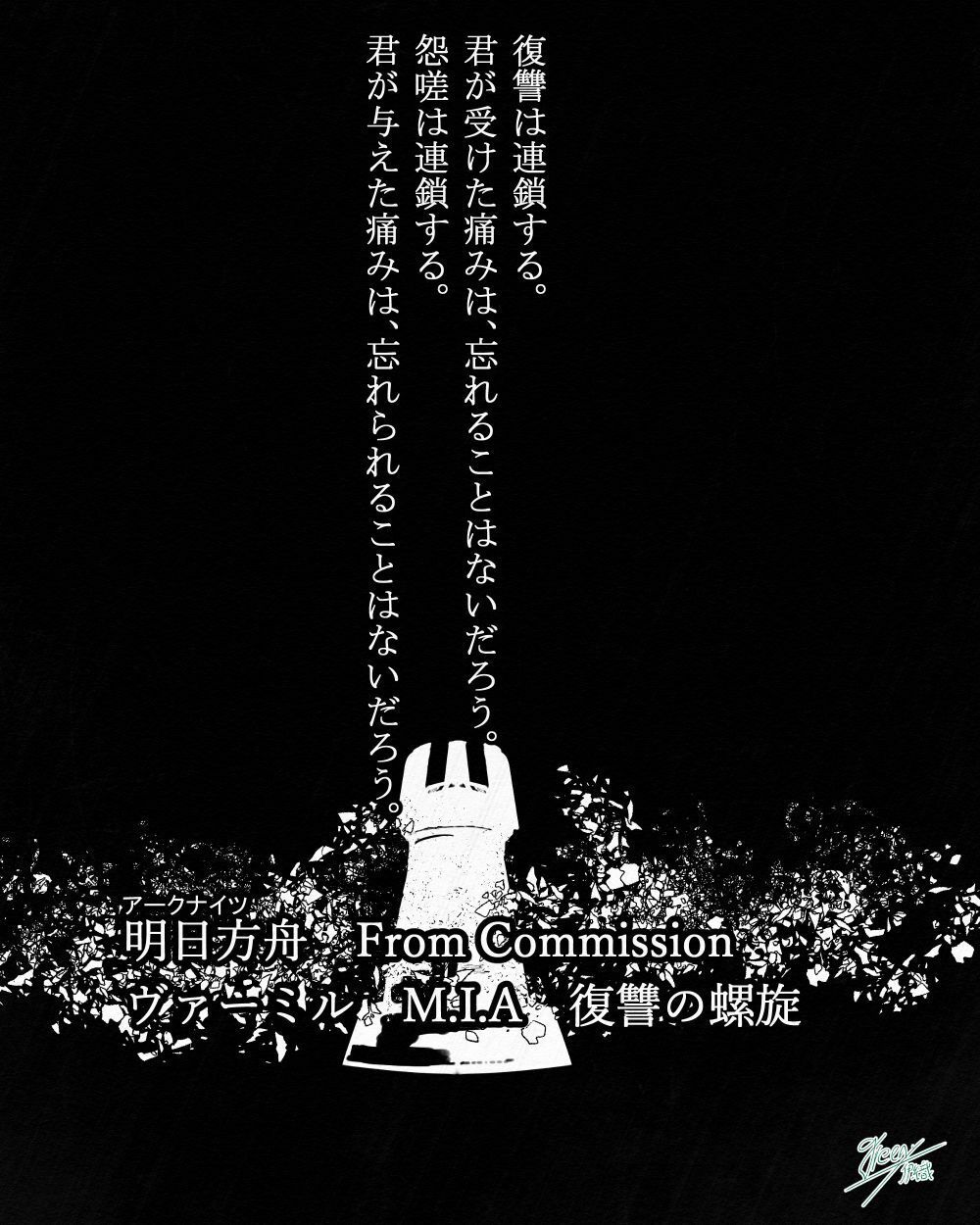 サンプル画像1:【アークナイツ】ヴァーミル M.I.A Series［Missing In Action］(ミドリトイオリ) [d_225979]