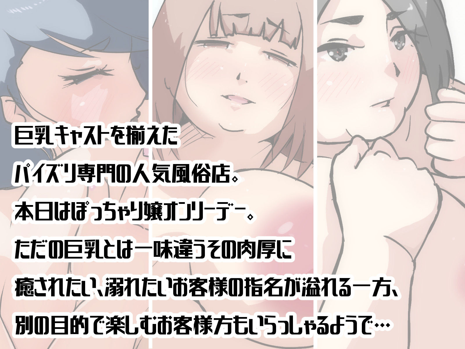 サンプル画像1:パイズリや3(ProjectMJ) [d_226008]