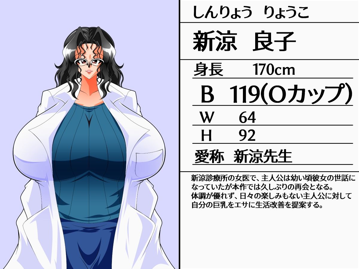 サンプル画像1:デカパイズリニック(カイマン) [d_226019]