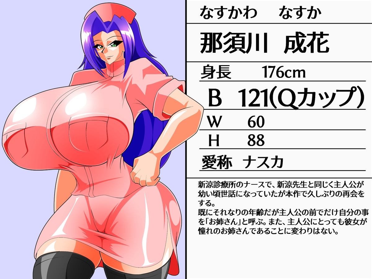 サンプル画像2:デカパイズリニック(カイマン) [d_226019]