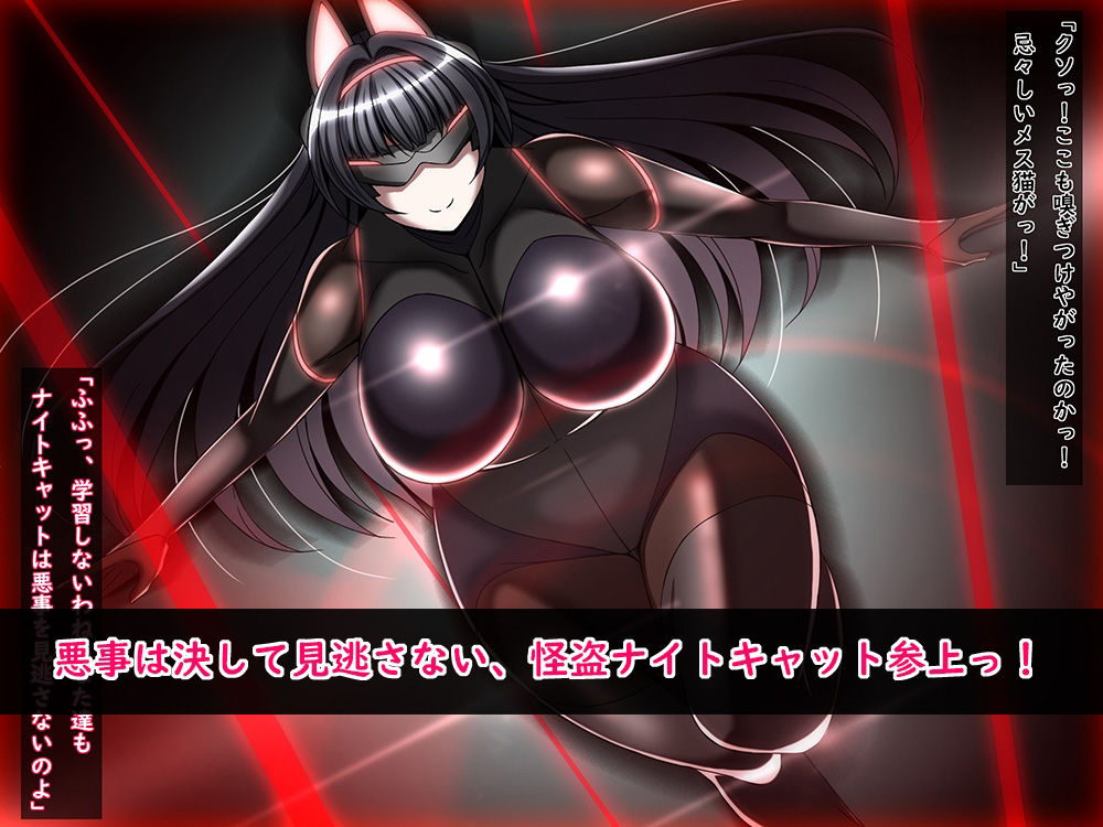 サンプル画像1:正義の怪盗が記憶を消されてエロエロバニーになる話(とろ箱屋) [d_226020]