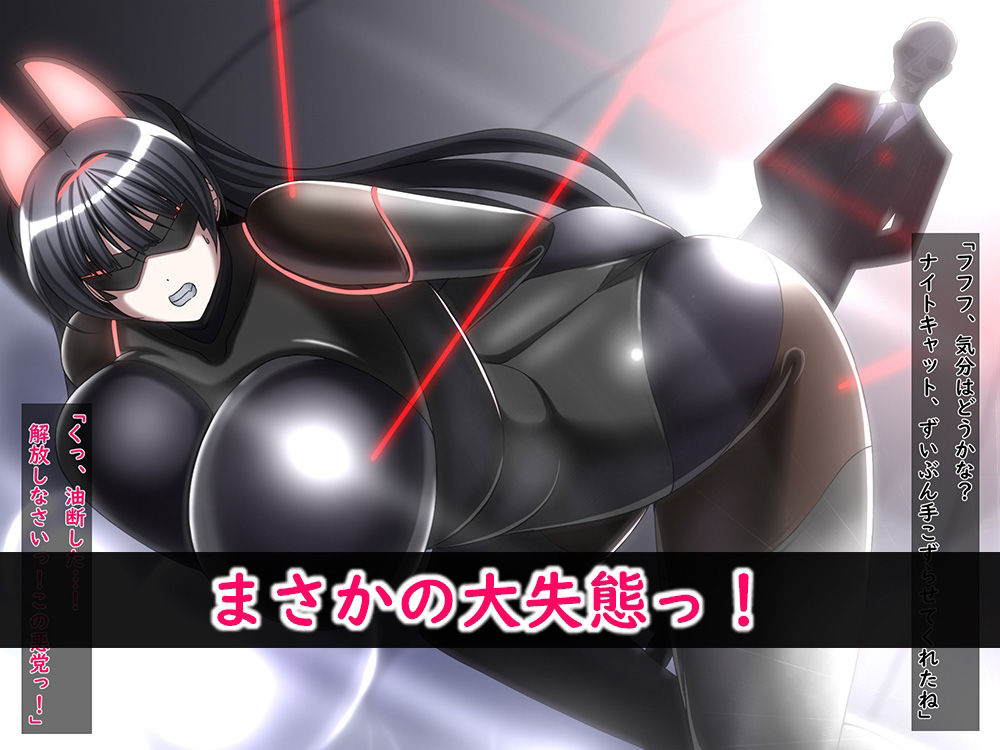 サンプル画像3:正義の怪盗が記憶を消されてエロエロバニーになる話(とろ箱屋) [d_226020]