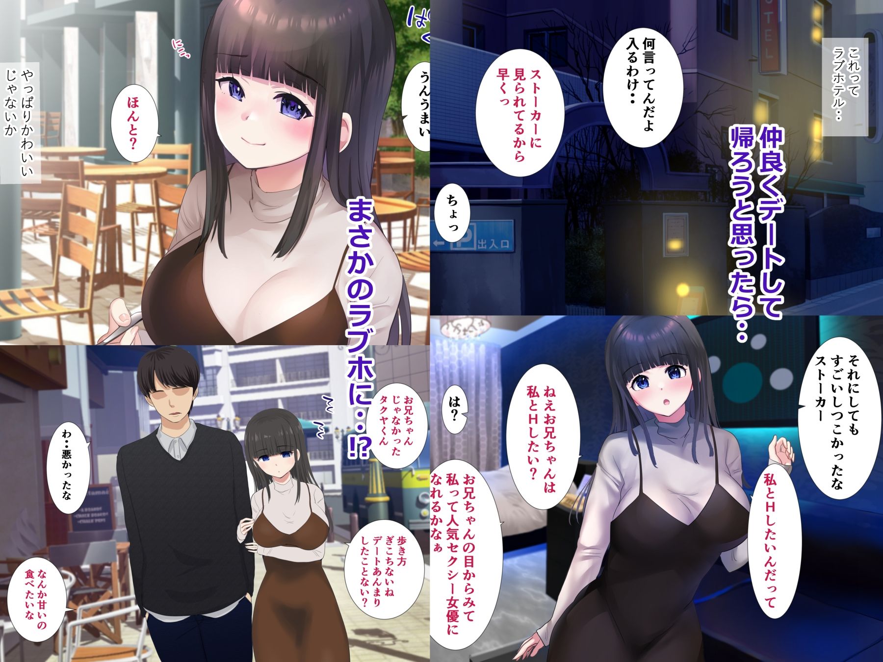 サンプル画像2:AV女優志望の妹に頼まれて彼氏のフリをしてイチャイチャした結果。(にぼ煮干) [d_226065]