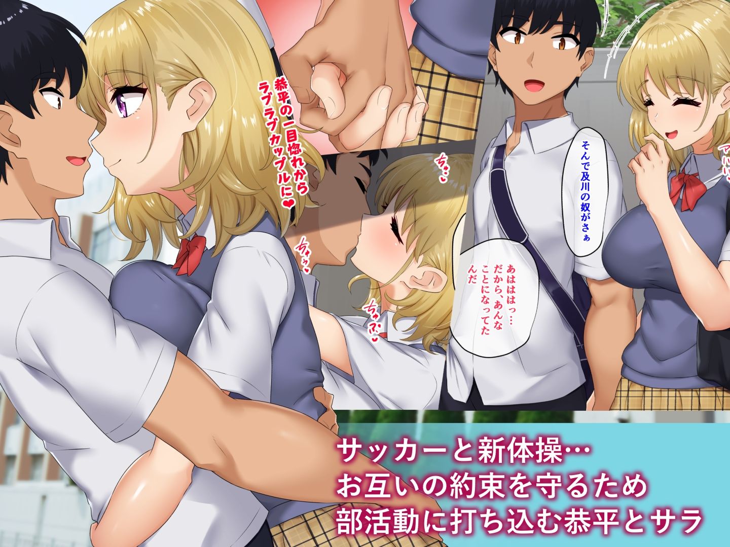 サンプル画像1:彼は練習中 彼女は×××中(もっちもち屋) [d_226068]