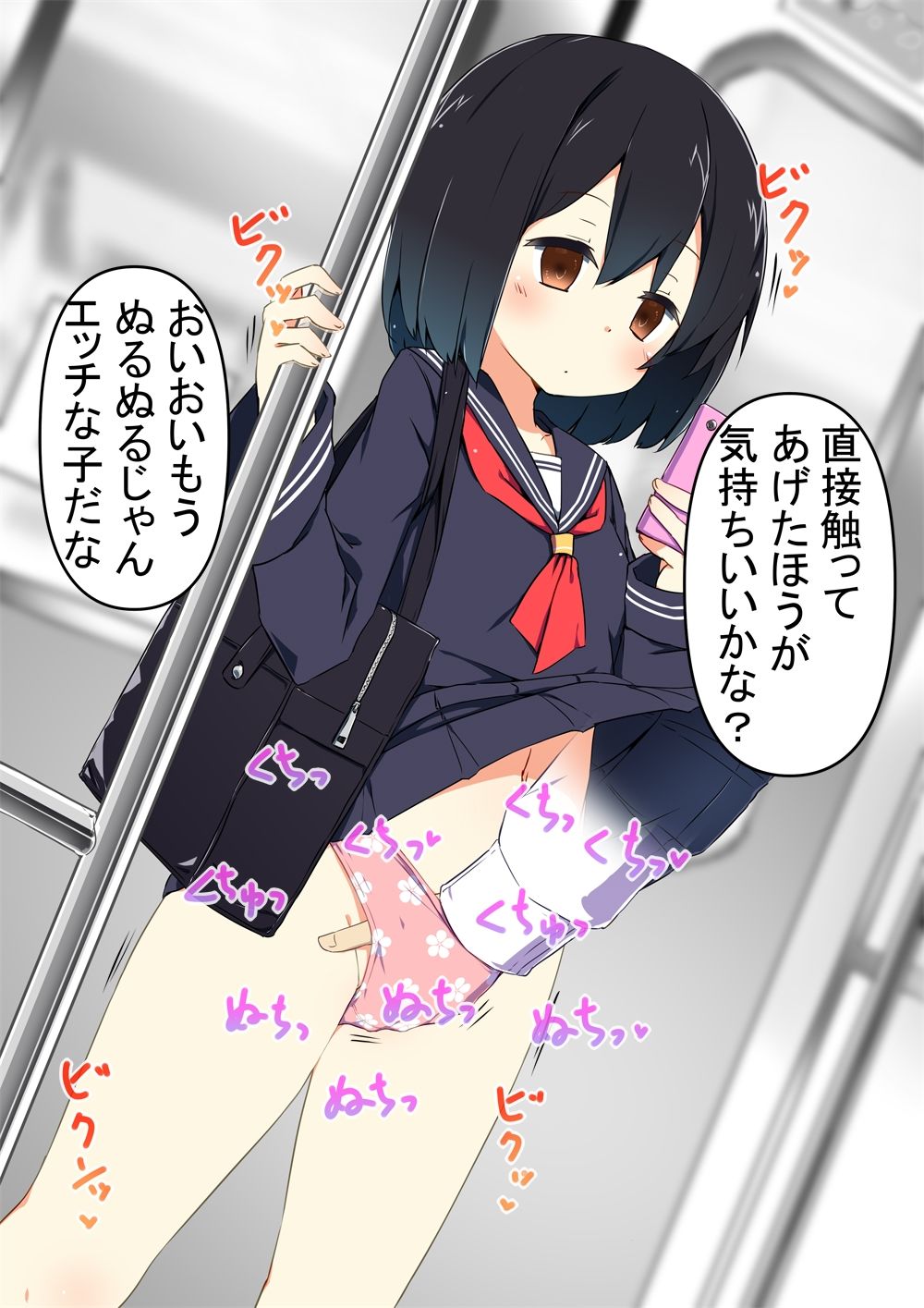 サンプル画像4:時間停止電車〜時間を止めて、電車の中でエッチないたずら〜(地球人の里) [d_226070]