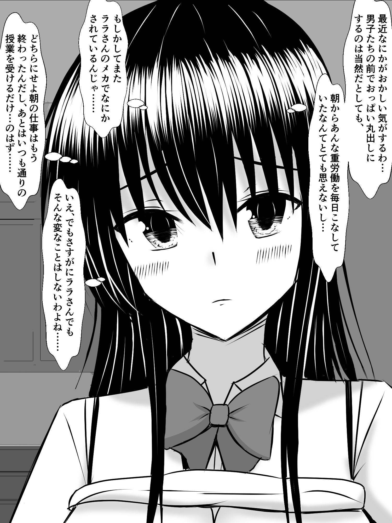 サンプル画像3:常識変換催●で、ドスケベ露出の変態風紀委員になっちゃう古手川さん(さざめき通り) [d_226084]