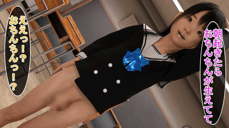 サンプル画像1:チンポの生えたJKがクラスメイトを襲う(S級ロリっ娘クラブ) [d_226107]