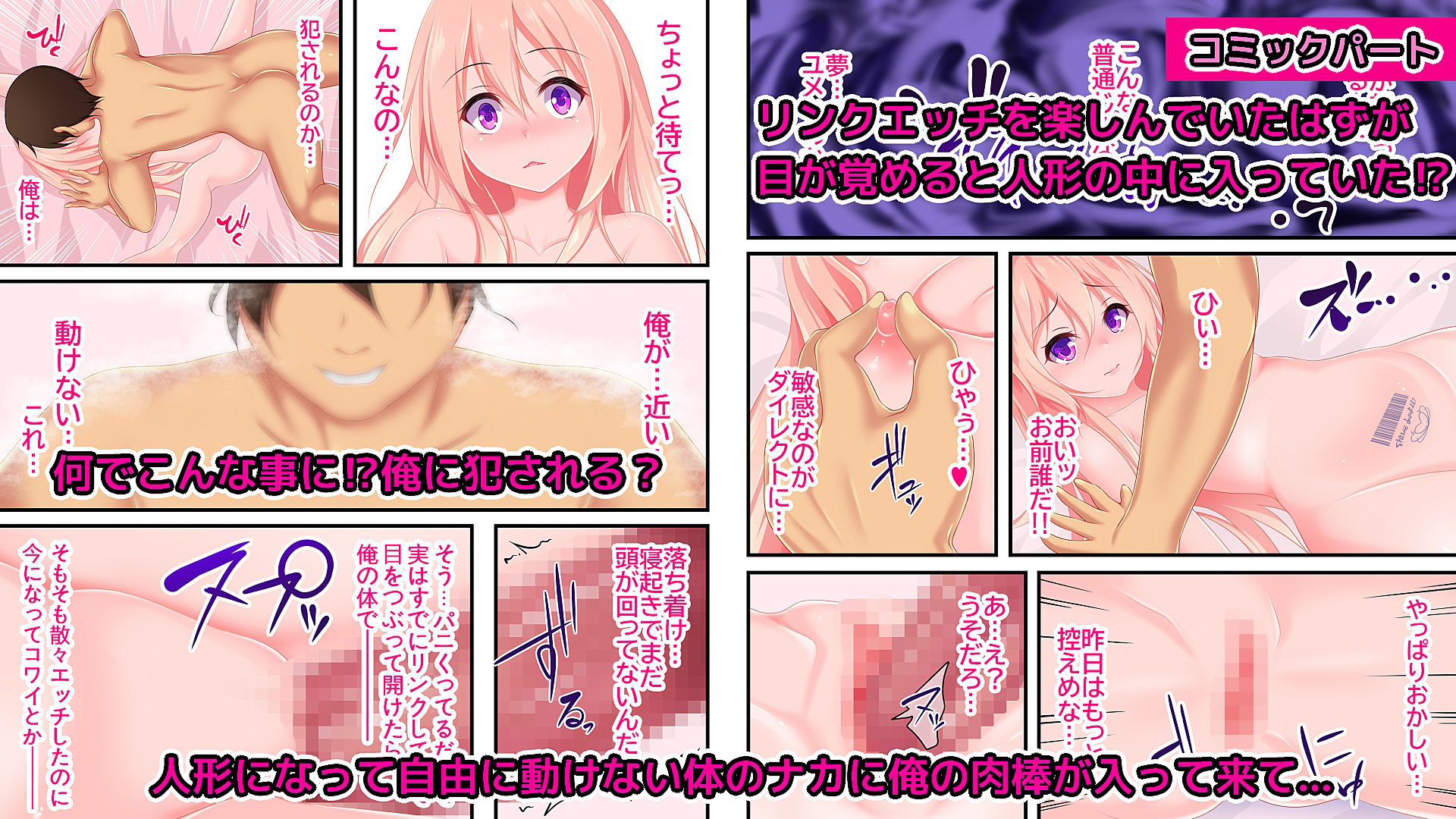 サンプル画像2:新感覚TSドール(Re：Set) [d_226130]