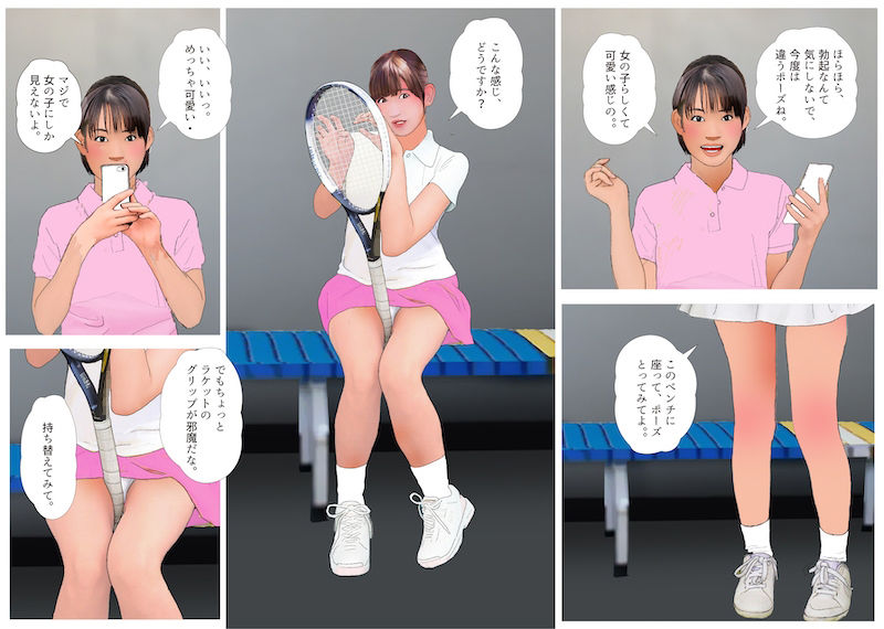 サンプル画像4:男の娘漫画『女の子になりたいから』(Girlboy) [d_226131]