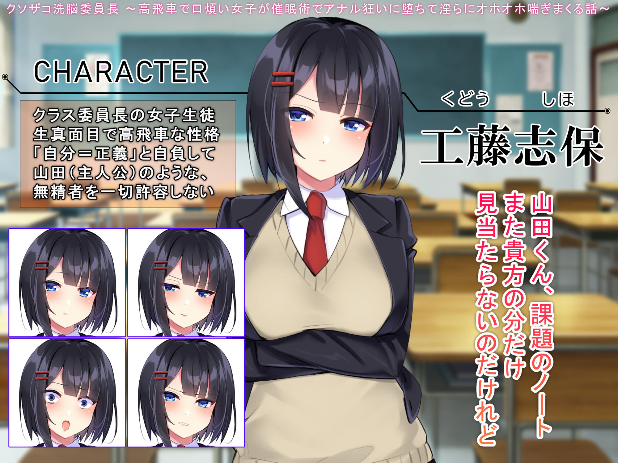 サンプル画像1:クソザコ洗脳委員長 〜高飛車で口煩い女子が催●術でアナル狂いに堕ちて淫らにオホオホ喘ぎまくる話〜(サポットノーズ) [d_226154]