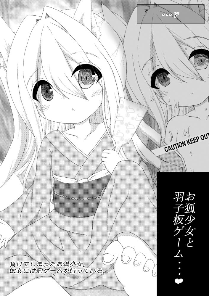 サンプル画像6:【総集編】ケモミミ天国！〜無知な子達とイケナイ遊び〜(しろいきょとー) [d_226156]